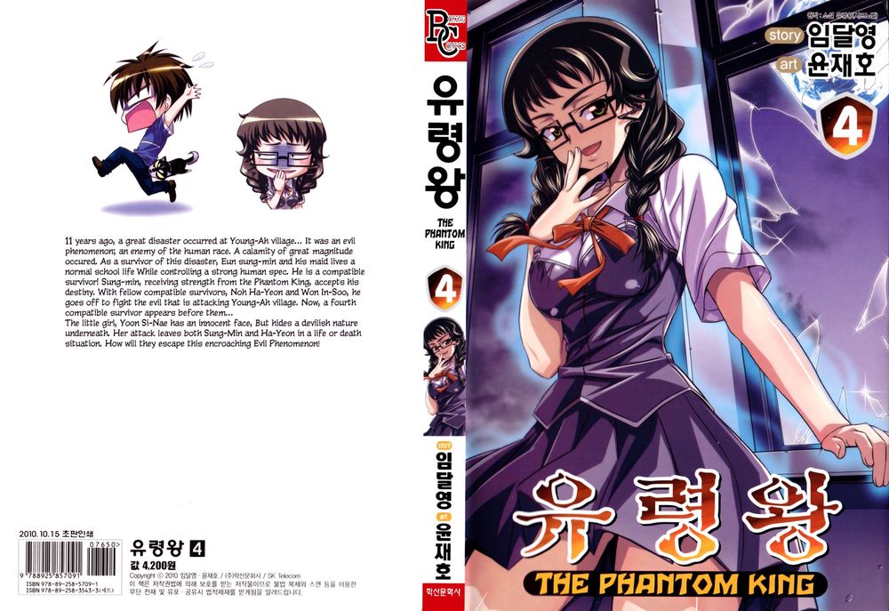 The Phantom King Chapter 13 - Trang 2