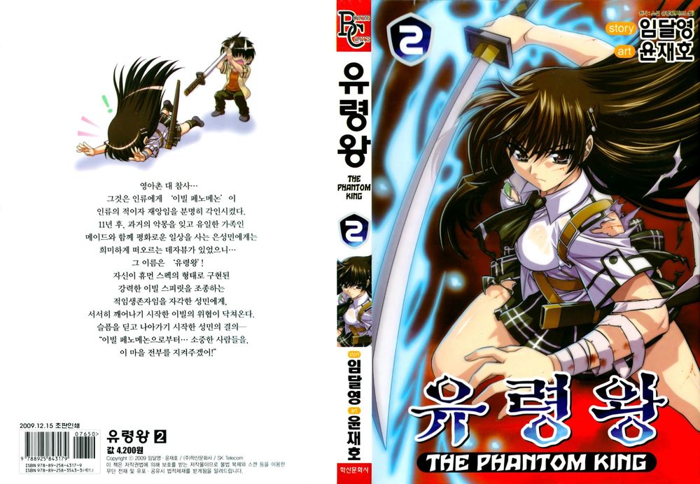 The Phantom King Chapter 5 - Trang 2