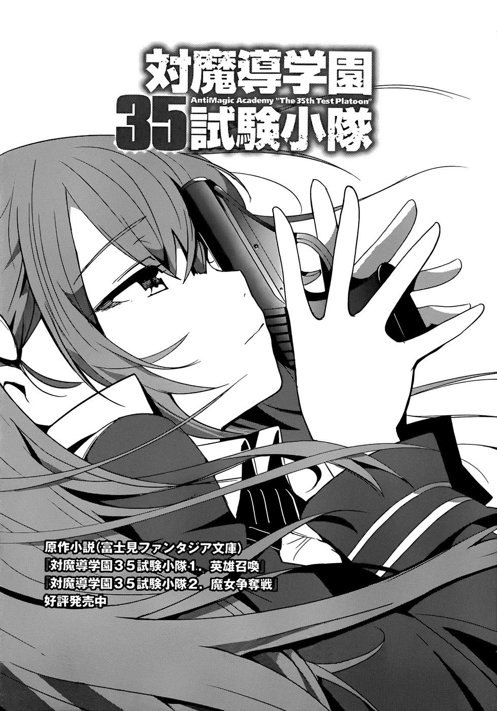 Taimadou Gakuen 35 Shiken Shoutai Chapter 2 - Trang 2