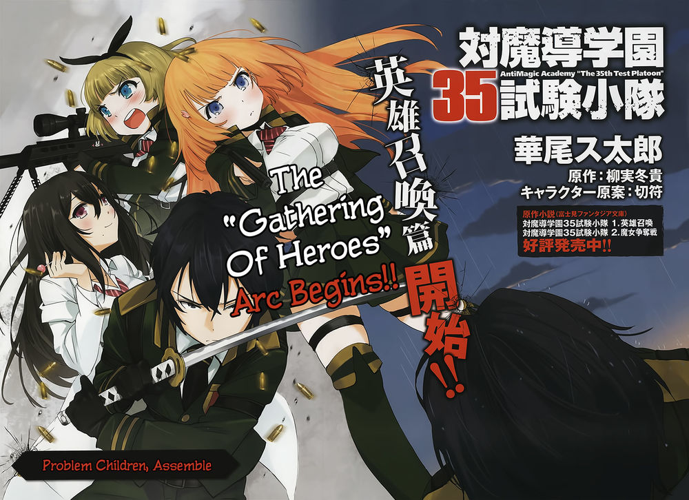 Taimadou Gakuen 35 Shiken Shoutai Chapter 1 - Trang 2