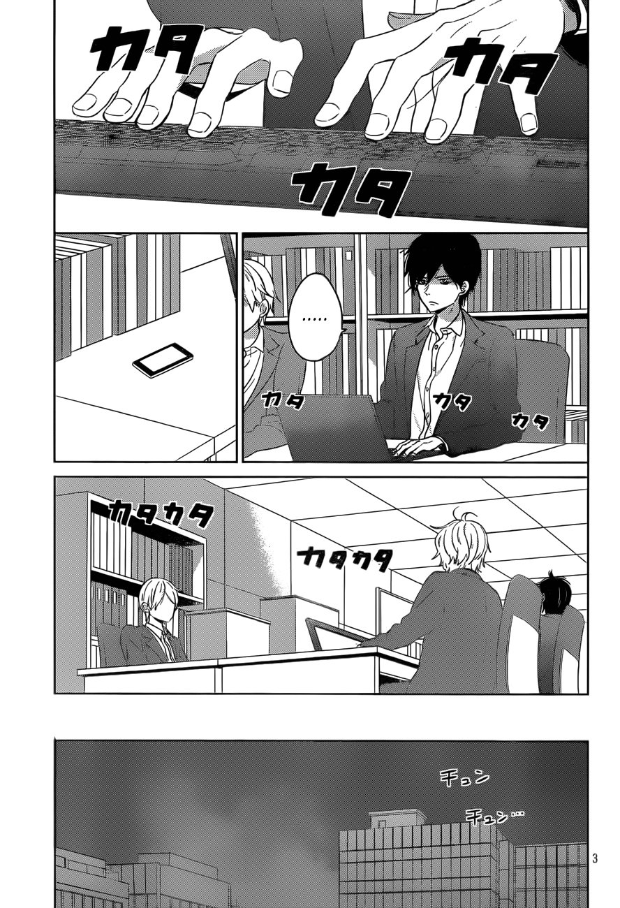 Taiyou No Ie Chapter 48 - Trang 2