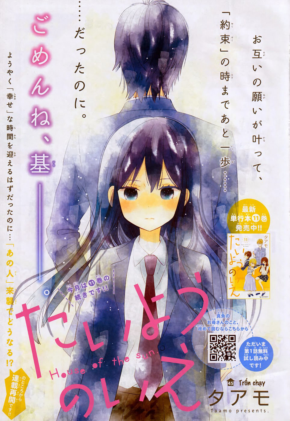 Taiyou No Ie Chapter 45 - Trang 2