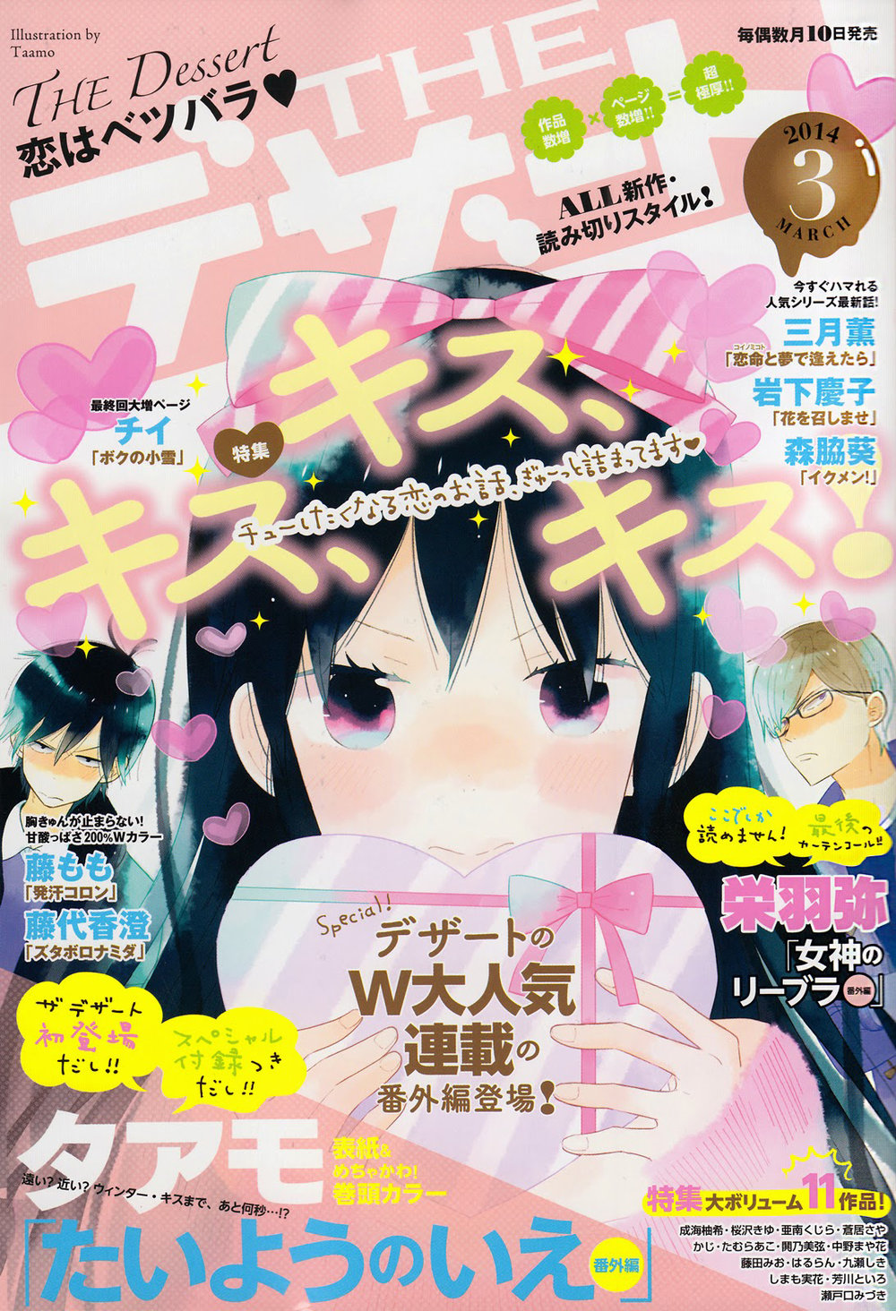 Taiyou No Ie Chapter 44.2 - Trang 2