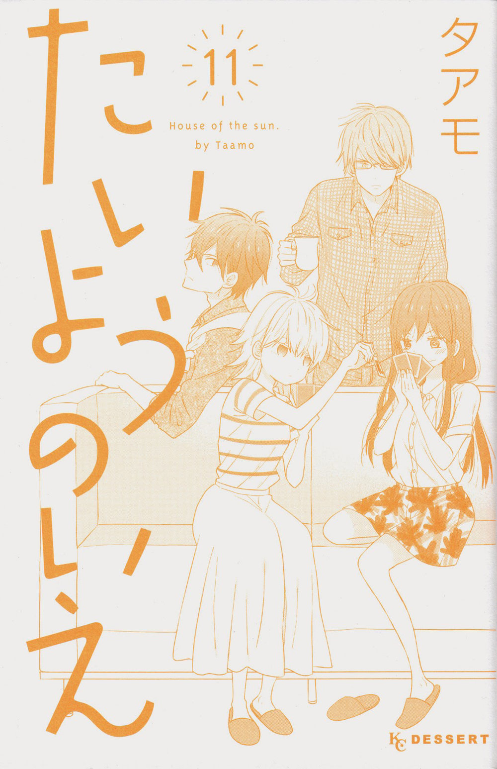 Taiyou No Ie Chapter 44.2 - Trang 2