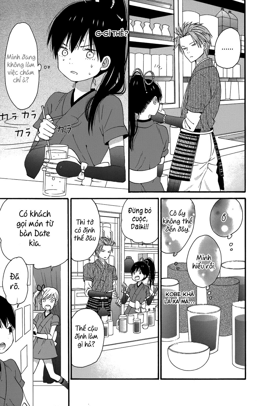 Taiyou No Ie Chapter 25 - Trang 2