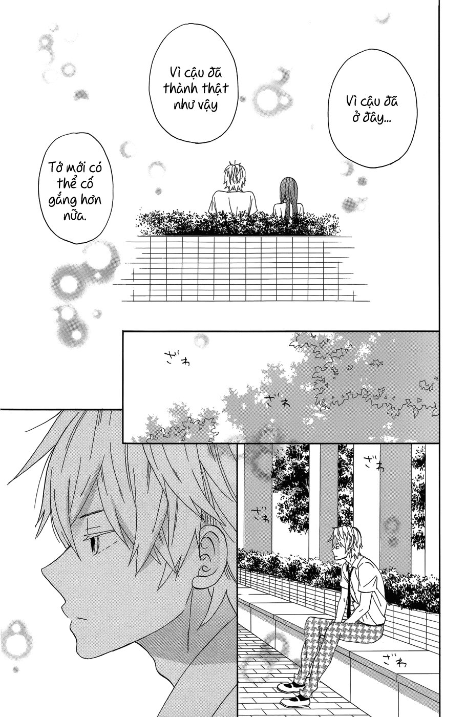 Taiyou No Ie Chapter 20 - Trang 2