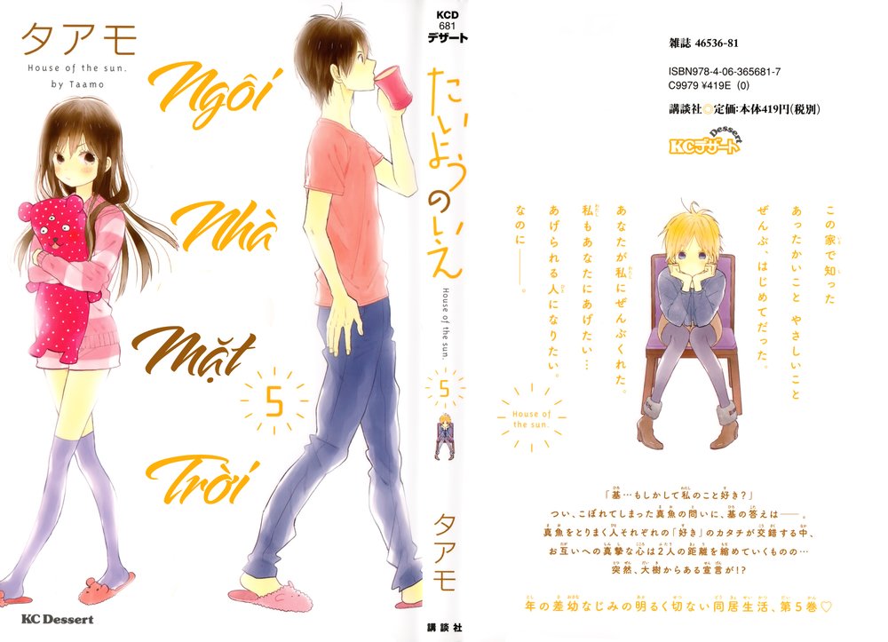 Taiyou No Ie Chapter 17 - Trang 2