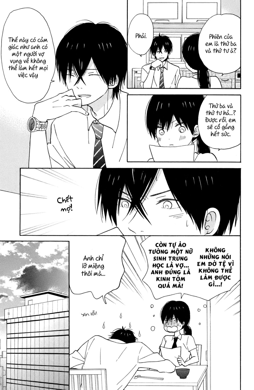 Taiyou No Ie Chapter 12 - Trang 2