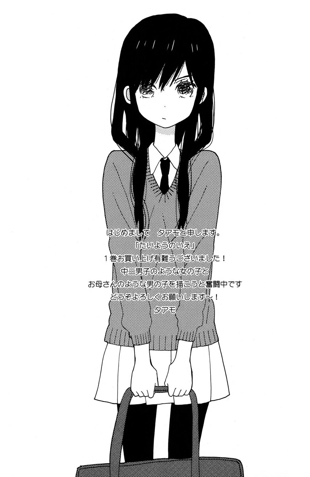 Taiyou No Ie Chapter 1 - Trang 2