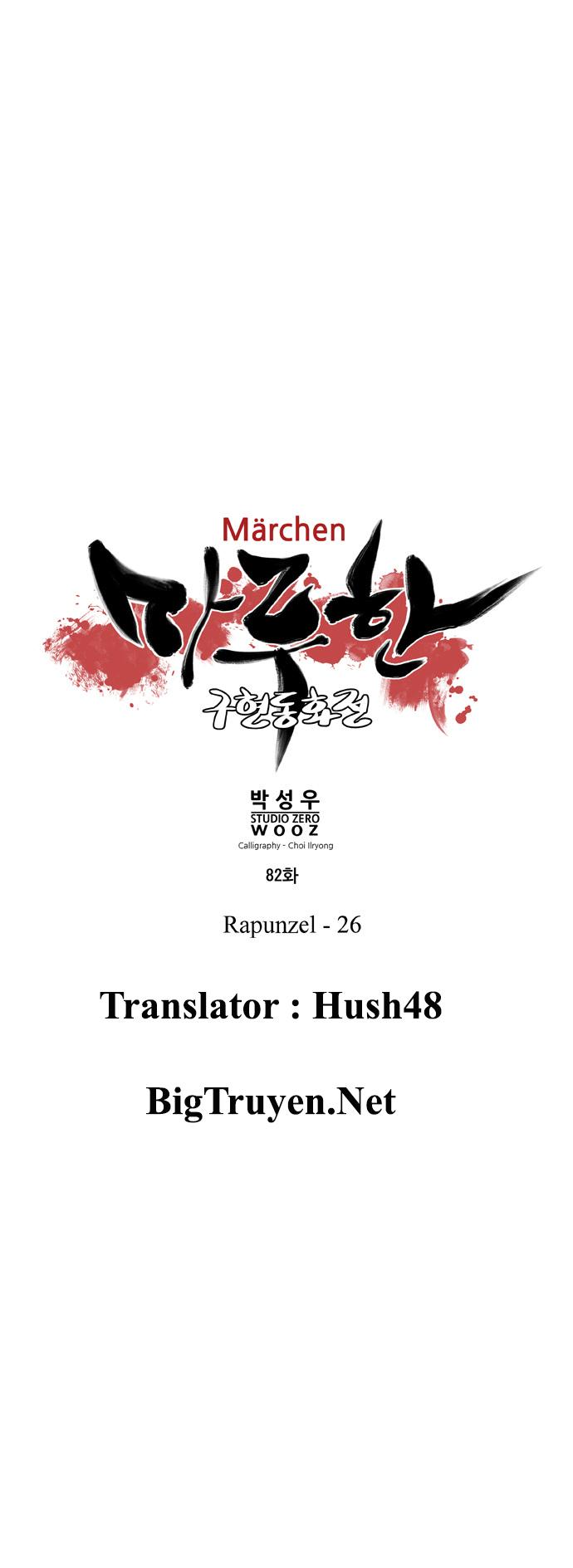 Marchan: The Embodiment Of Tales Chapter 82 - Trang 2