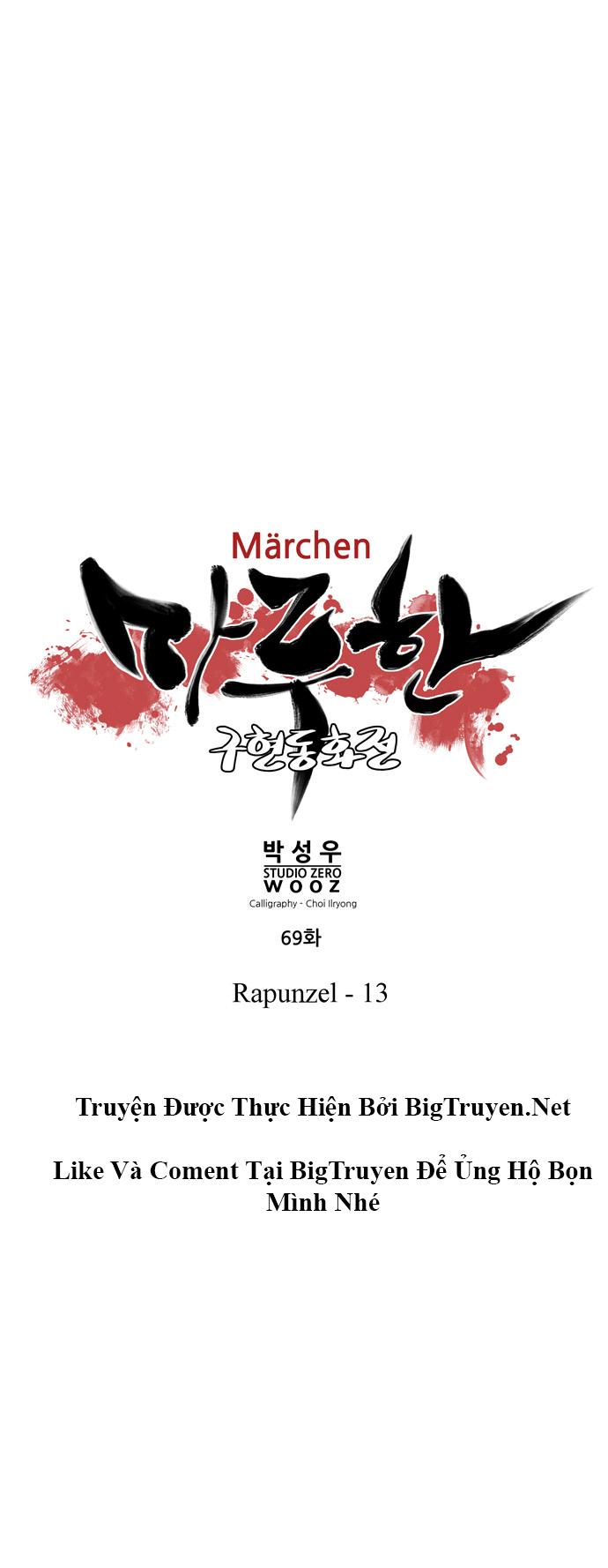 Marchan: The Embodiment Of Tales Chapter 69 - Trang 2