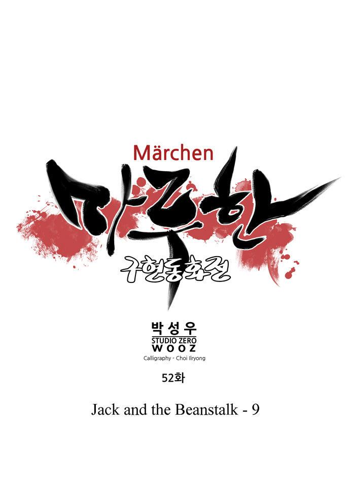 Marchan: The Embodiment Of Tales Chapter 52 - Trang 2