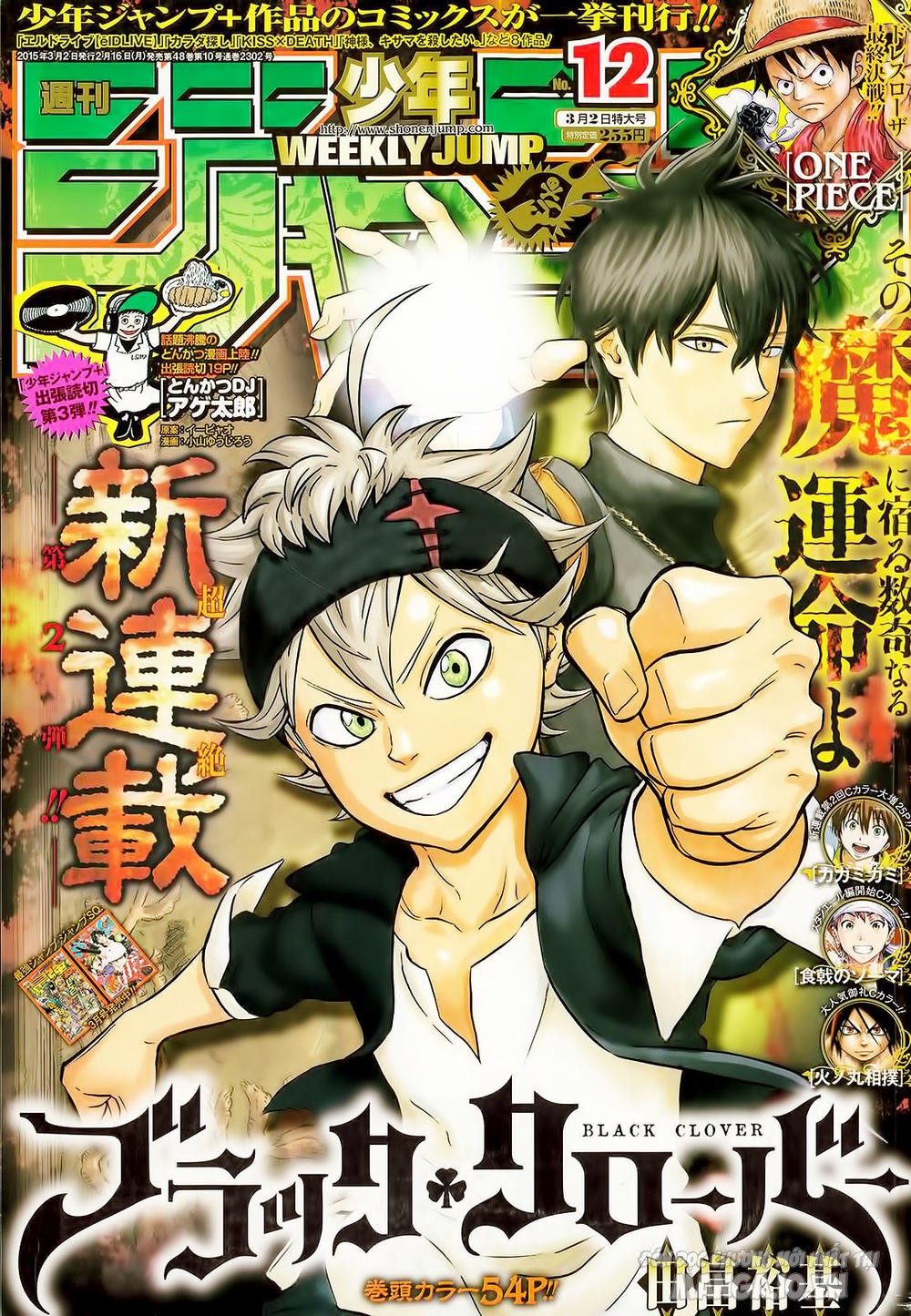 Black Clover – Thế Giới Phép Thuật Chapter 1 - Trang 2