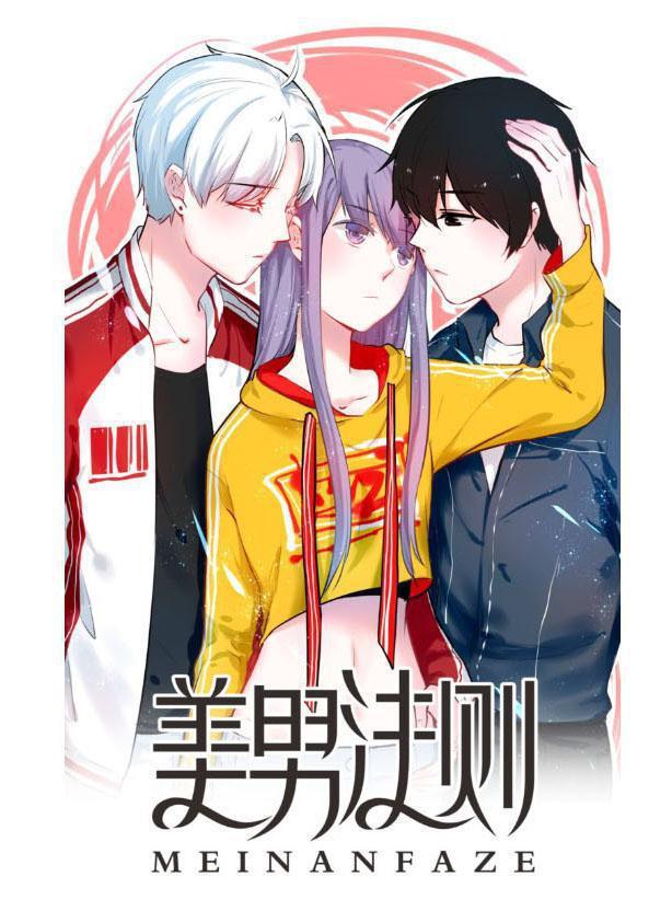 Quy Tắc Của Mỹ Nam Chapter 37 - Trang 2