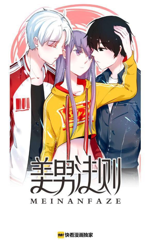 Quy Tắc Của Mỹ Nam Chapter 36 - Trang 2