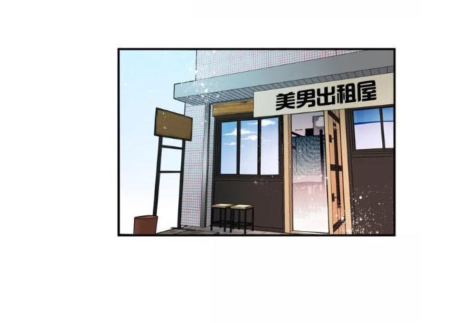 Quy Tắc Của Mỹ Nam Chapter 22 - Trang 2