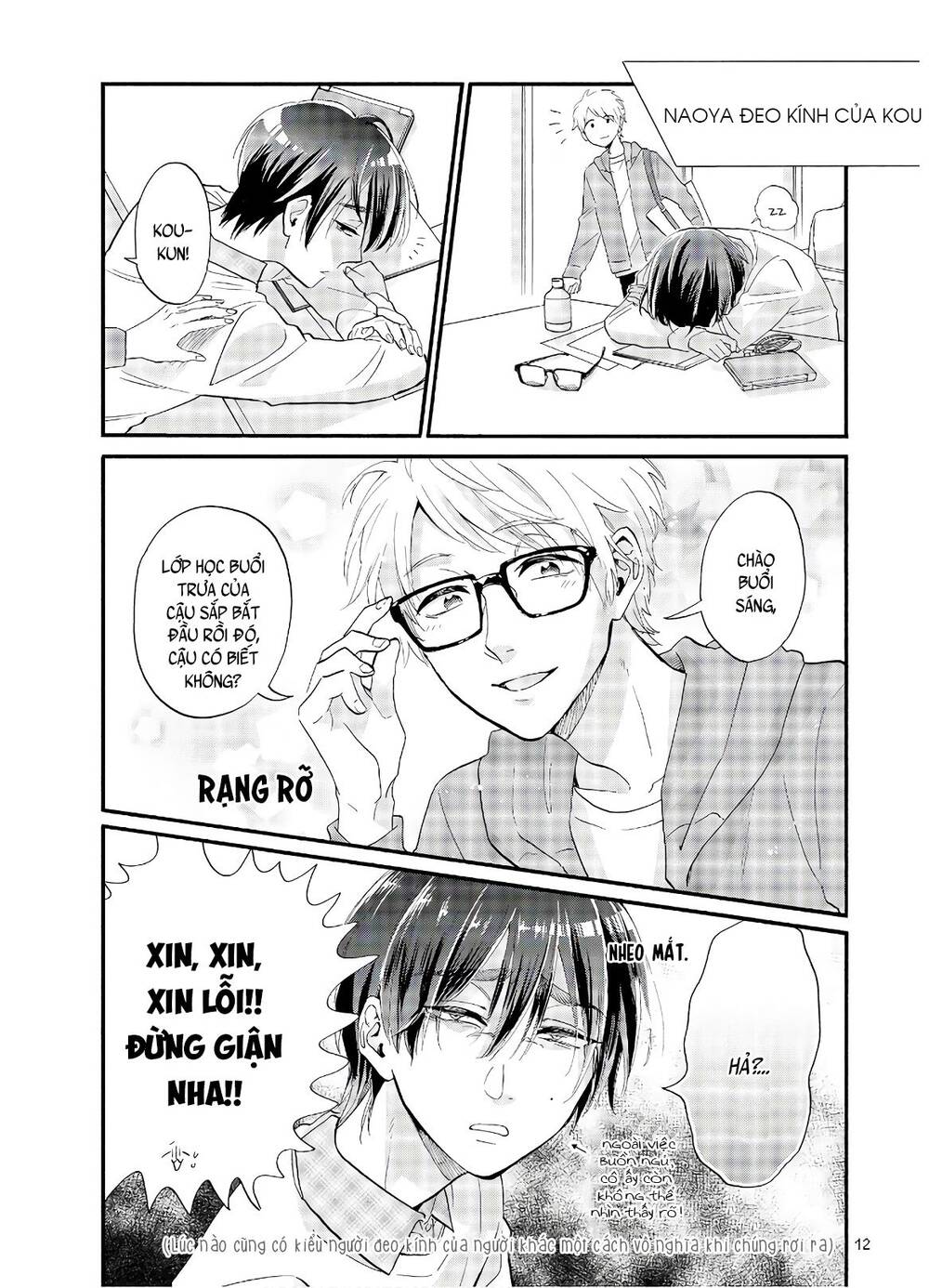 Wotaku Ni Koi Wa Muzukashii Chapter 55 - Trang 2