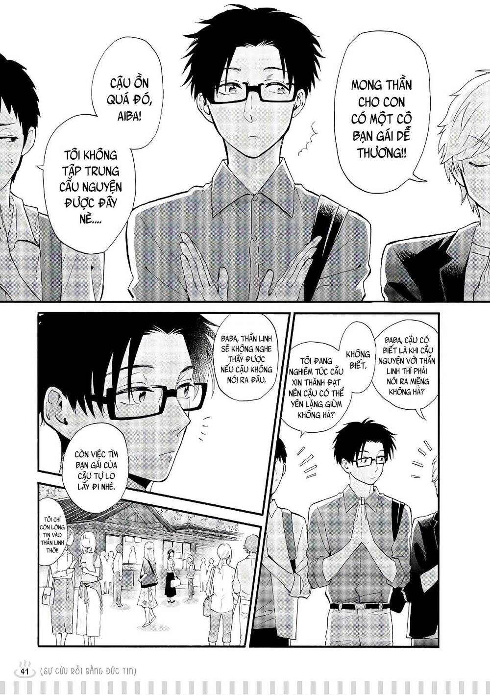 Wotaku Ni Koi Wa Muzukashii Chapter 41.5 - Trang 2