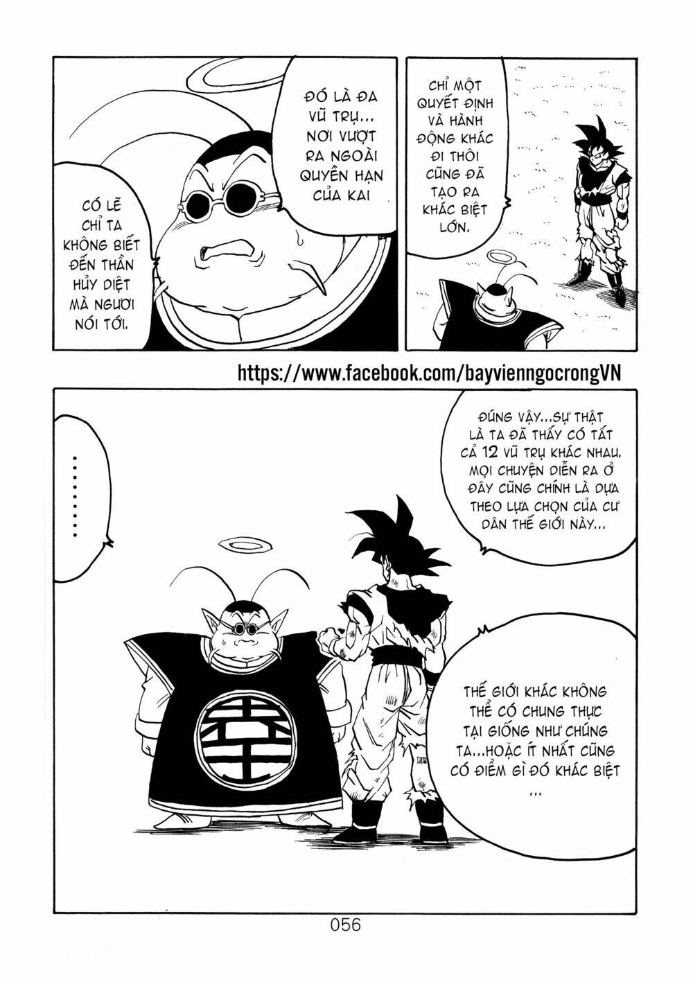 Dragon Ball After Chapter 18 - Trang 2