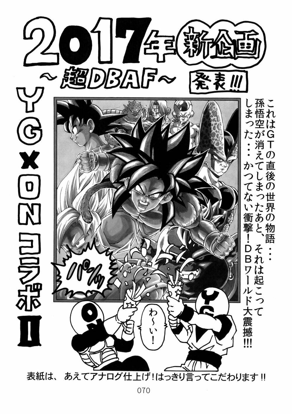 Dragon Ball After Chapter 18 - Trang 2