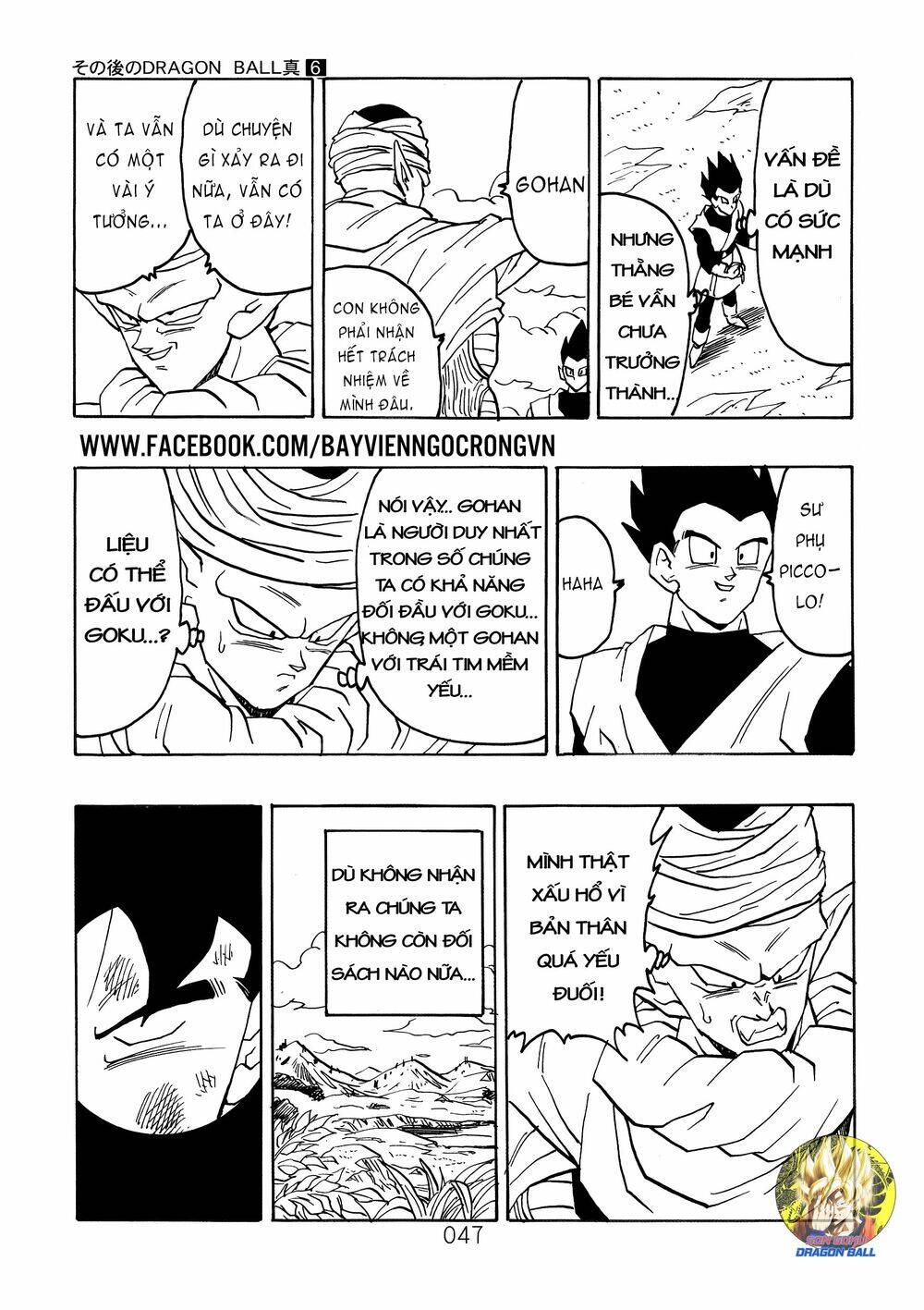 Dragon Ball After Chapter 18 - Trang 2