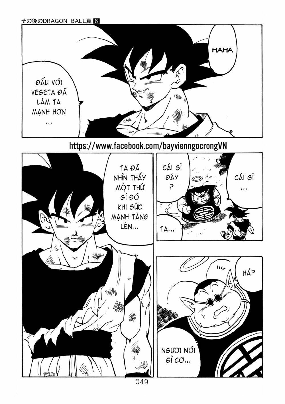 Dragon Ball After Chapter 18 - Trang 2