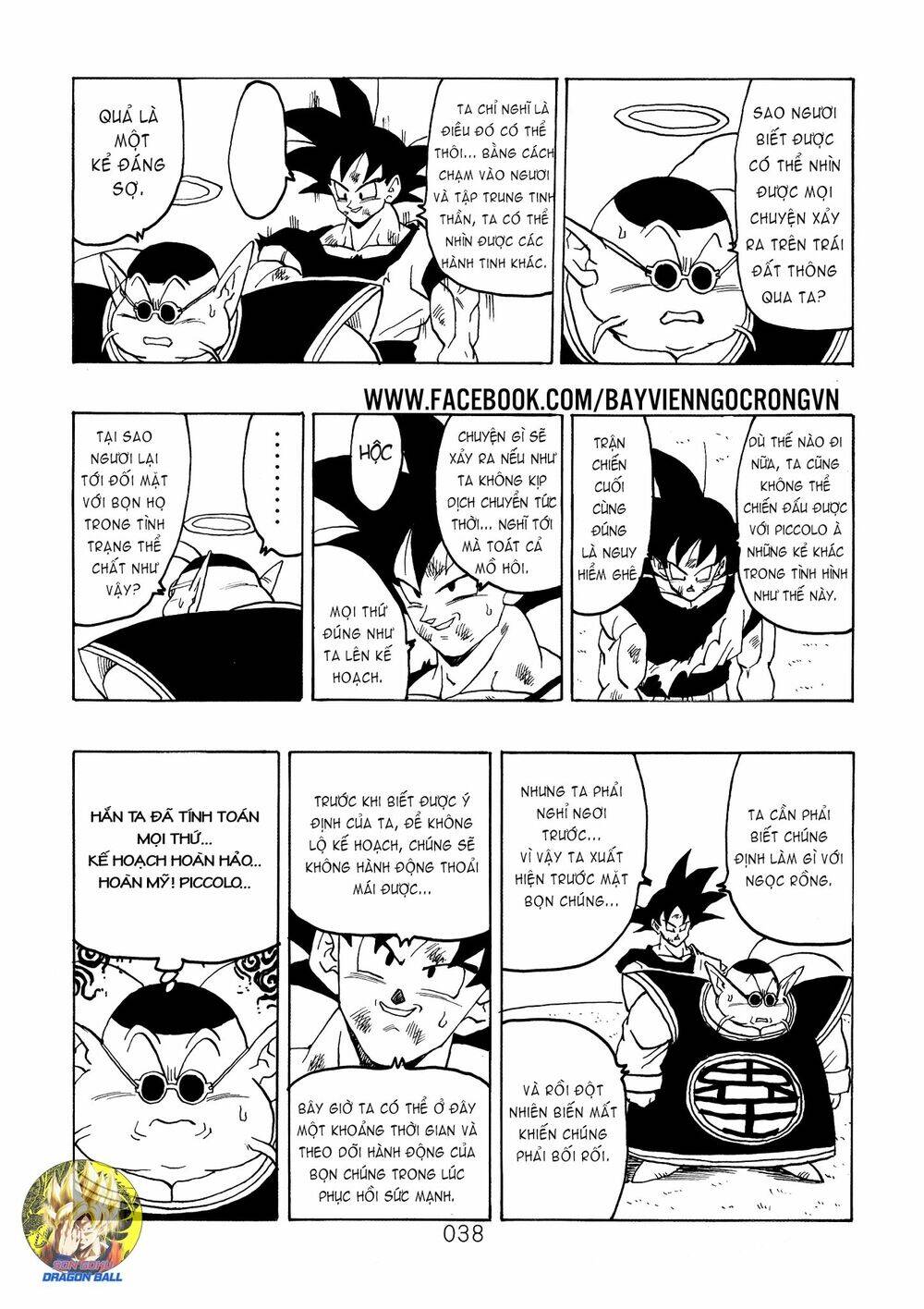 Dragon Ball After Chapter 17 - Trang 2