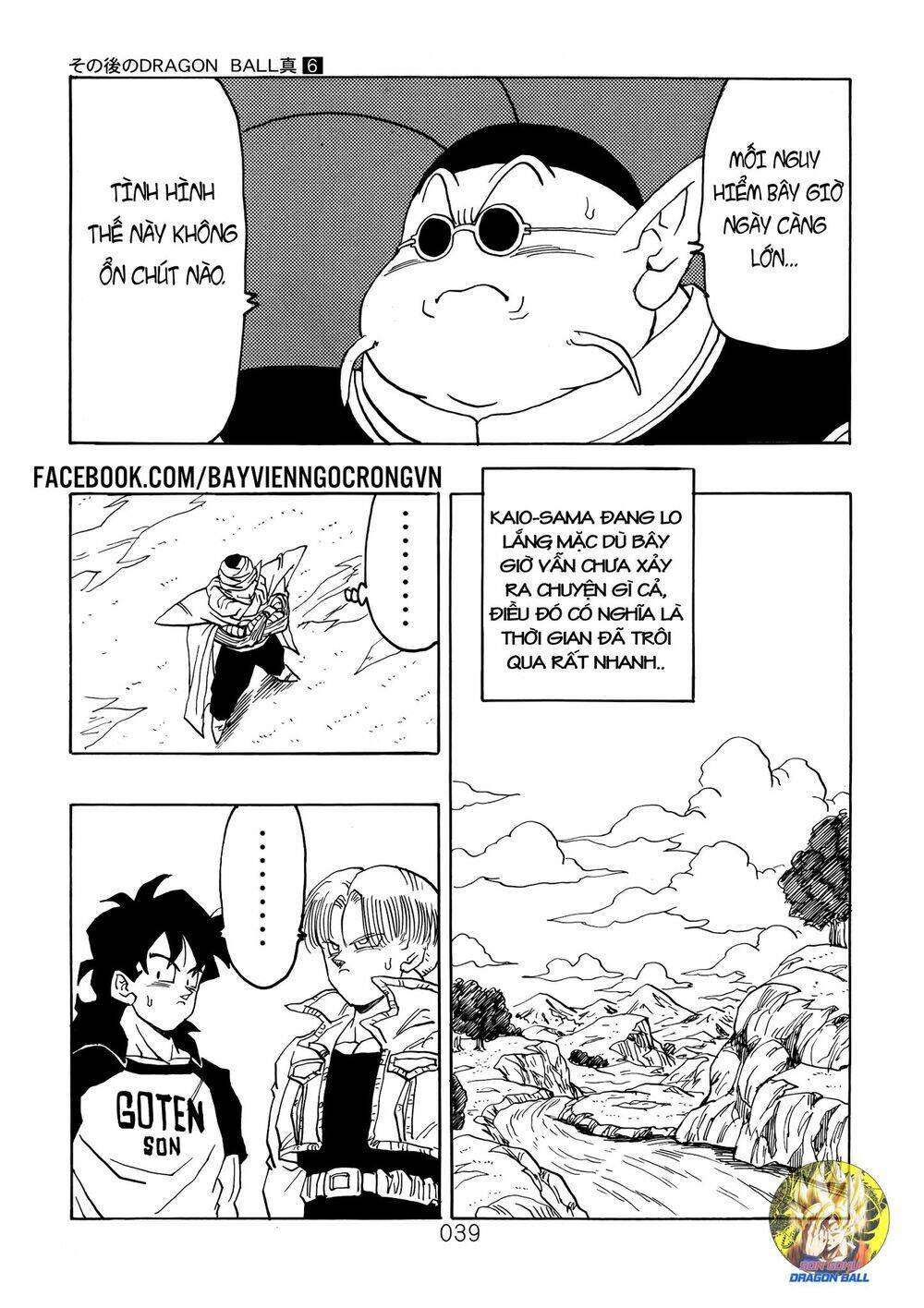 Dragon Ball After Chapter 17 - Trang 2