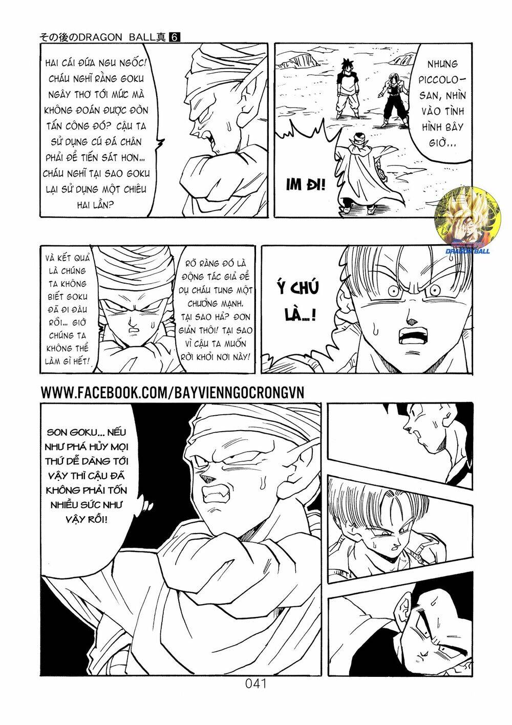 Dragon Ball After Chapter 17 - Trang 2