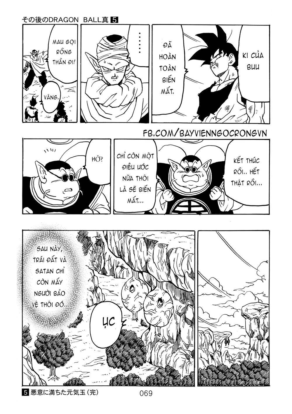 Dragon Ball After Chapter 15 - Trang 2