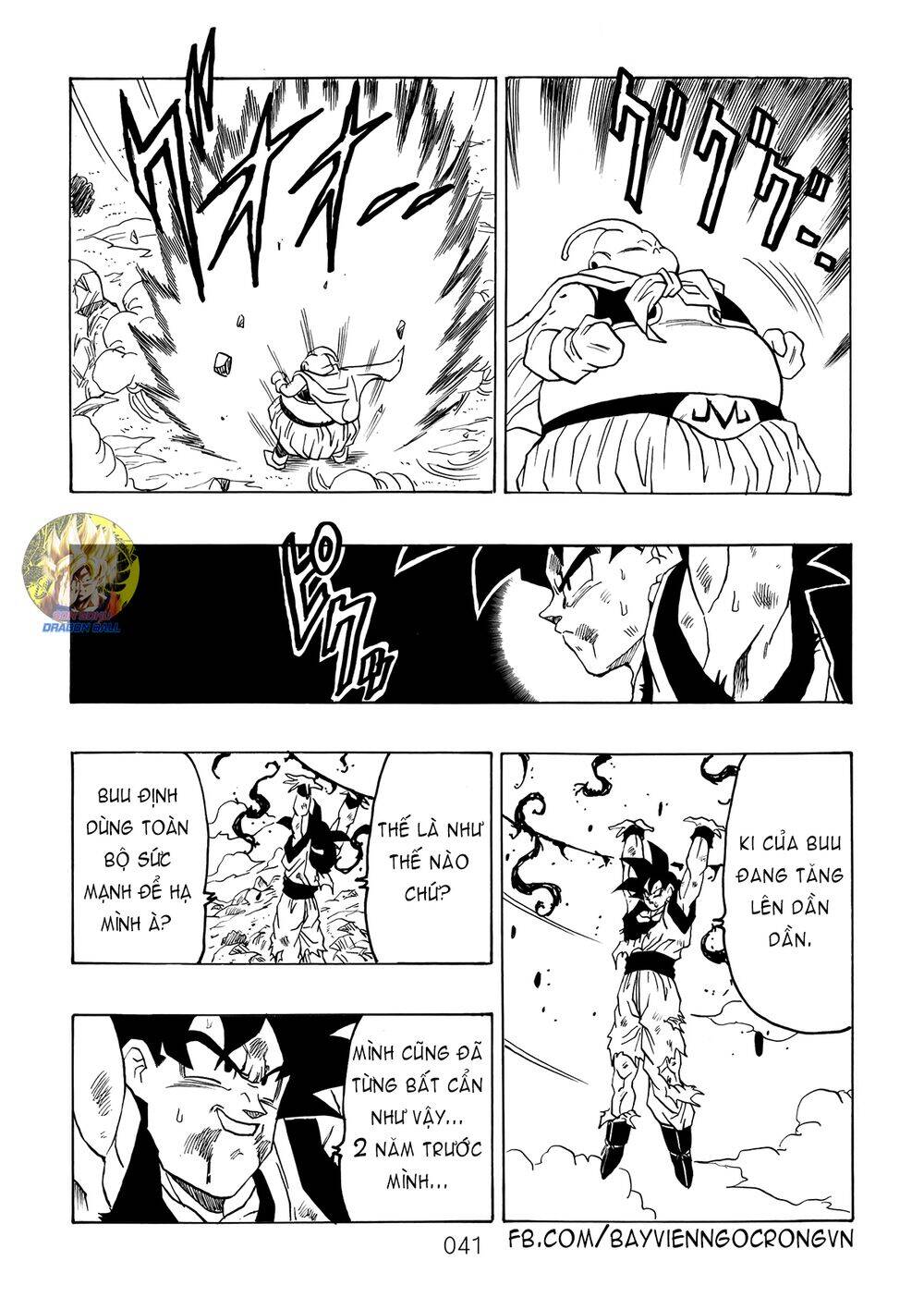 Dragon Ball After Chapter 14 - Trang 2