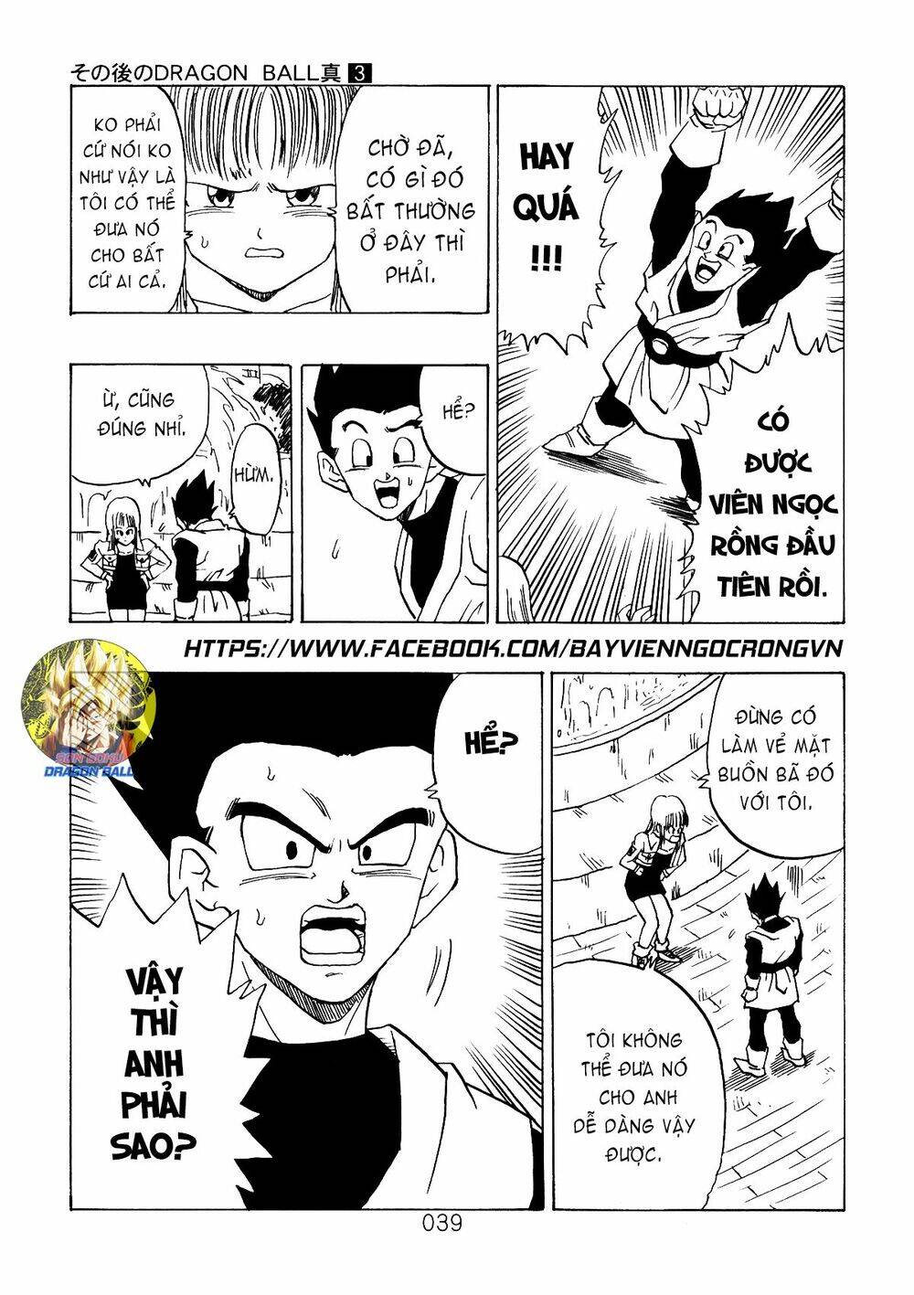 Dragon Ball After Chapter 8 - Trang 2