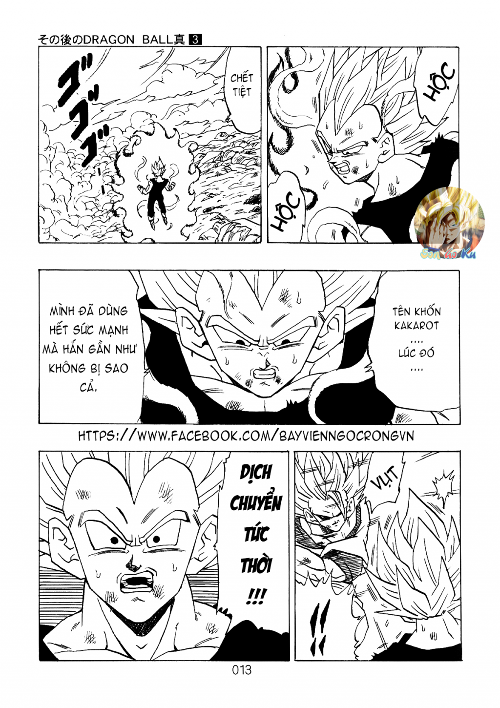 Dragon Ball After Chapter 7 - Trang 2