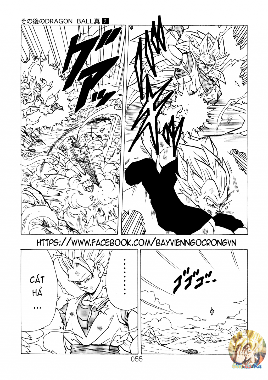 Dragon Ball After Chapter 6 - Trang 2