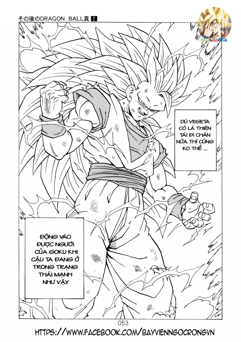 Dragon Ball After Chapter 6 - Trang 2