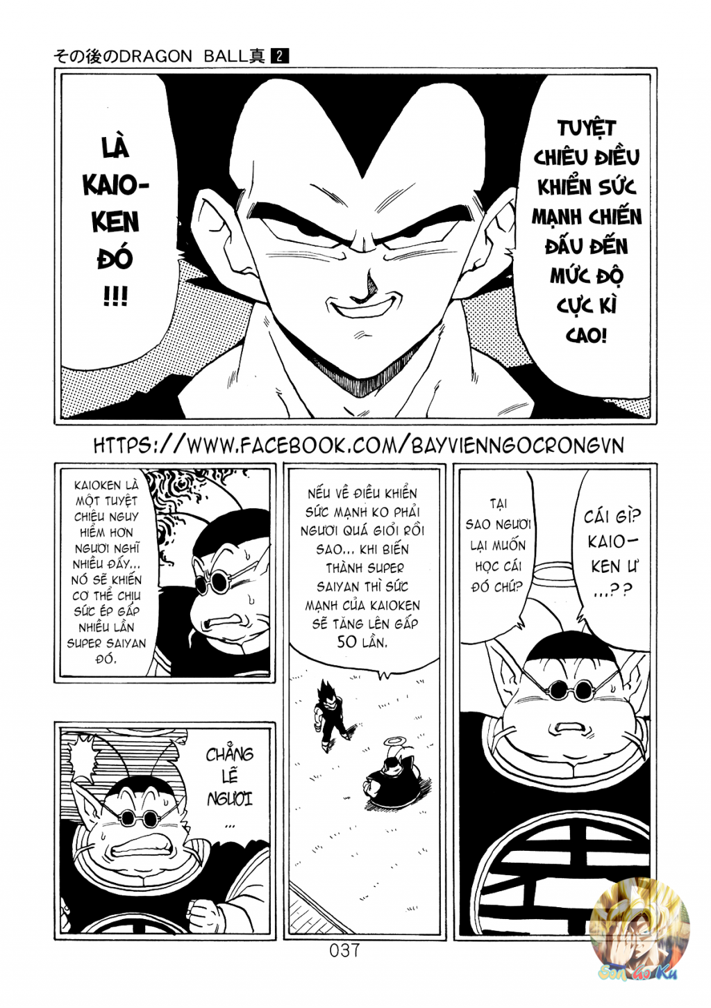 Dragon Ball After Chapter 5 - Trang 2