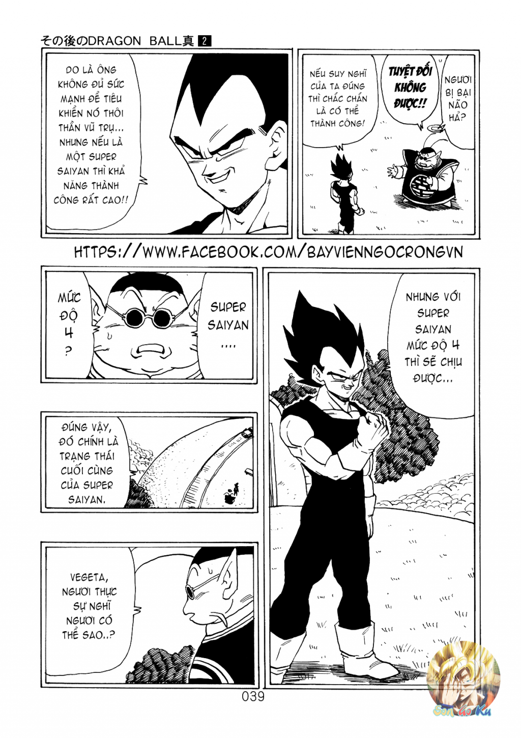 Dragon Ball After Chapter 5 - Trang 2