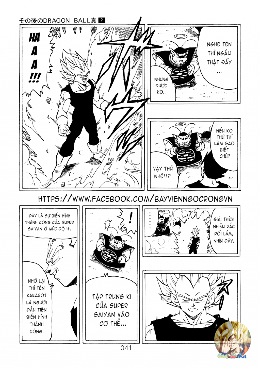 Dragon Ball After Chapter 5 - Trang 2