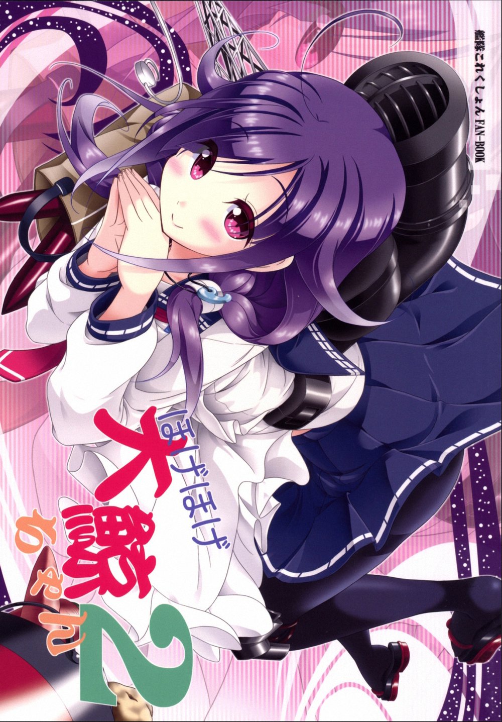 Kantai Doujinshi Collection Chapter 26 - Trang 2