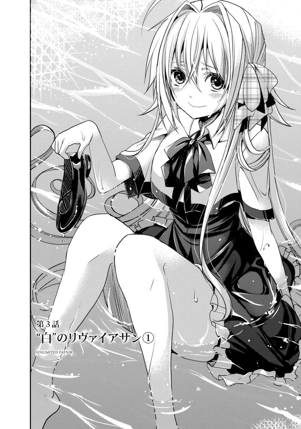 Juuou Mujin No Fafnir Chapter 3 - Trang 2