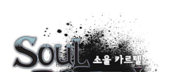 Soul Cartel Chapter 221 - Trang 2