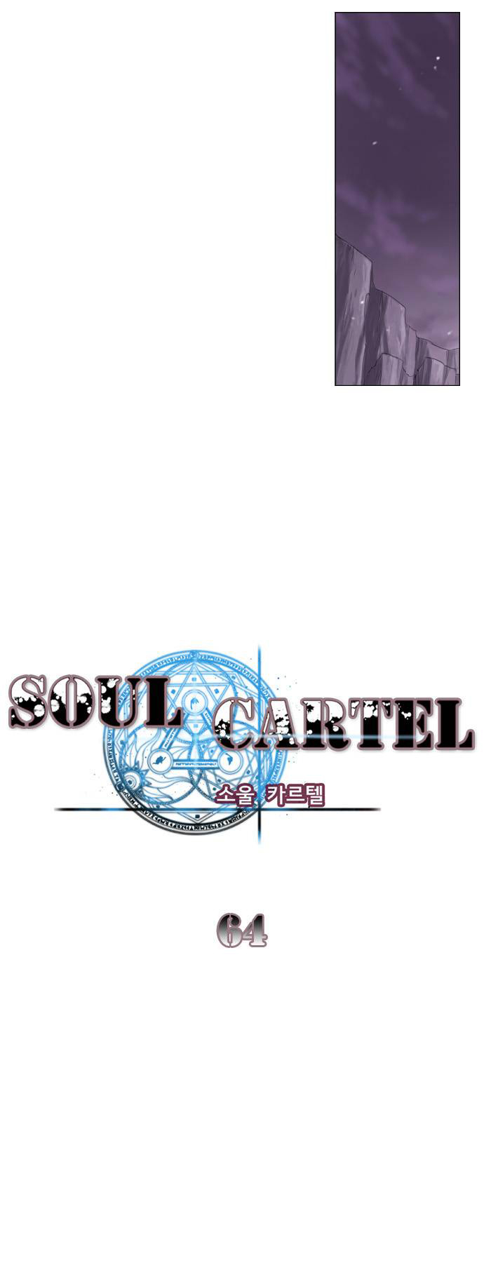 Soul Cartel Chapter 64 - Trang 2