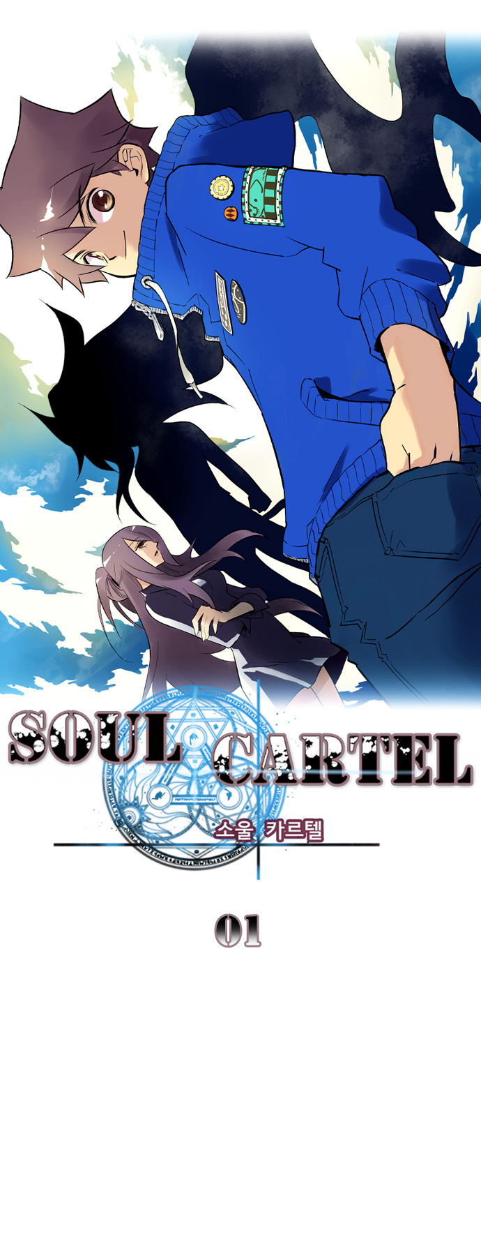 Soul Cartel Chapter 1 - Trang 2