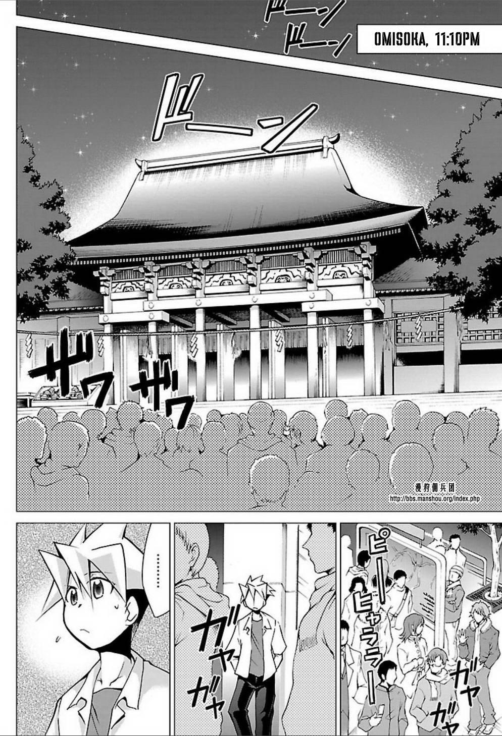 Choudokyuu Shoujo 4946 Chapter 23 - Trang 2