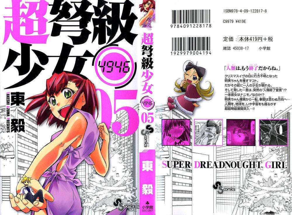 Choudokyuu Shoujo 4946 Chapter 20 - Trang 2