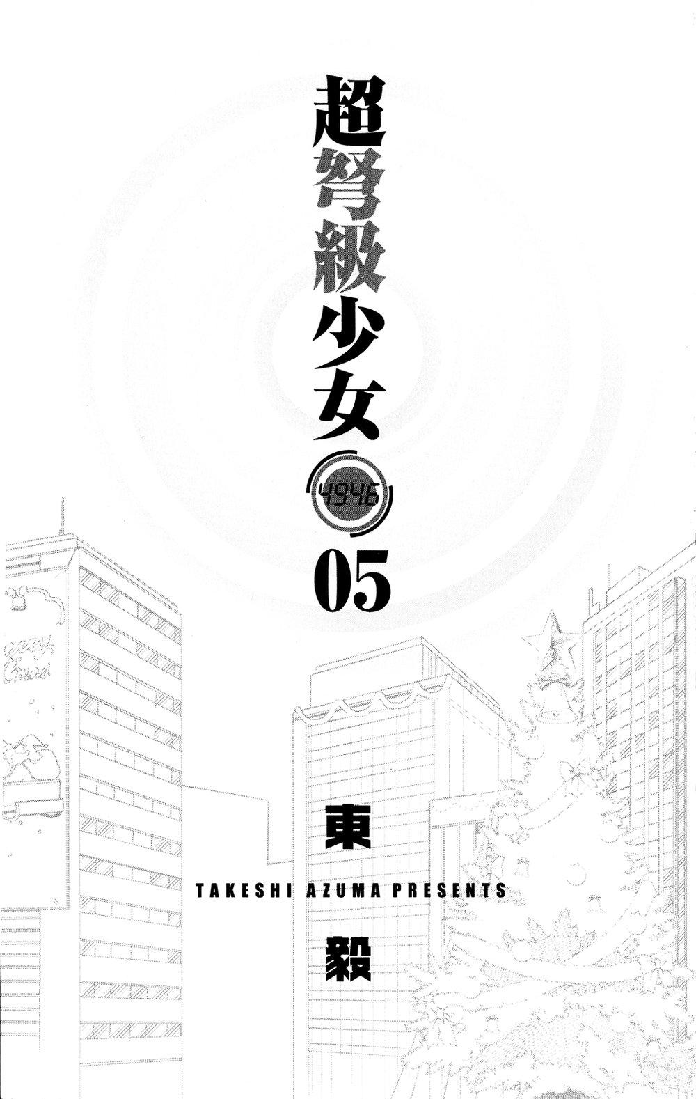 Choudokyuu Shoujo 4946 Chapter 20 - Trang 2