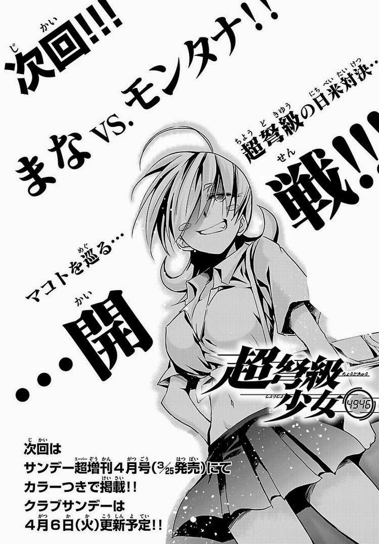 Choudokyuu Shoujo 4946 Chapter 12 - Trang 2