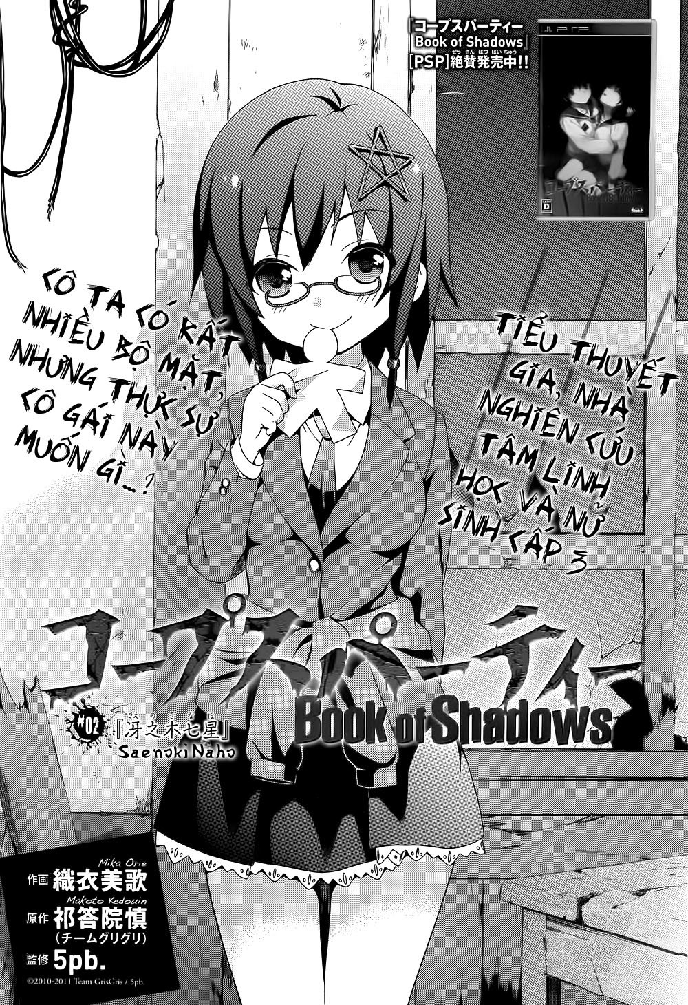 Corpse Party: Book Of Shadows Chapter 2 - Trang 2