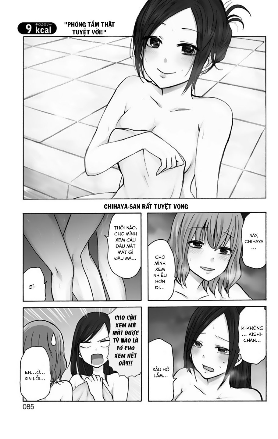 Chihaya-San Wa Sono Mama De Ii Chapter 9 - Trang 2