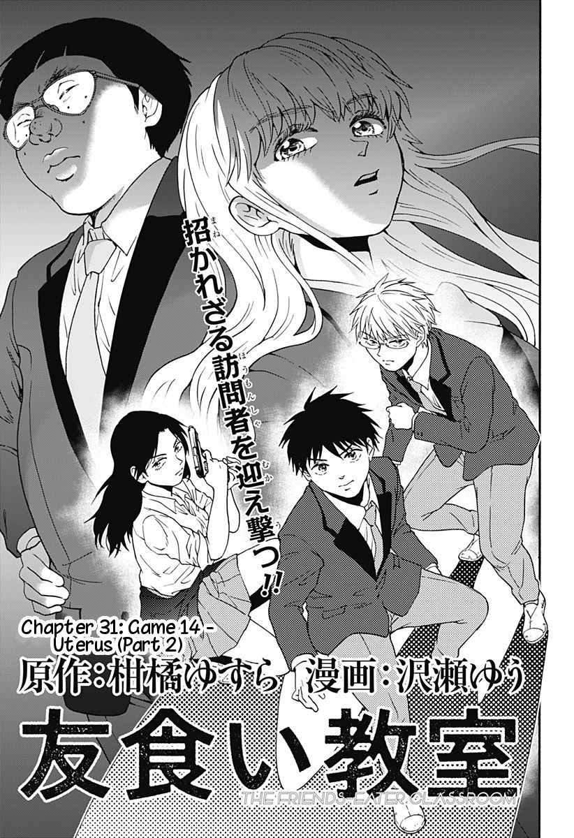 Tomogui Kyoushitsu Chapter 31 - Trang 2